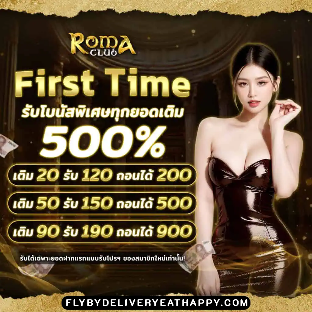 romaclub89 เว็บ